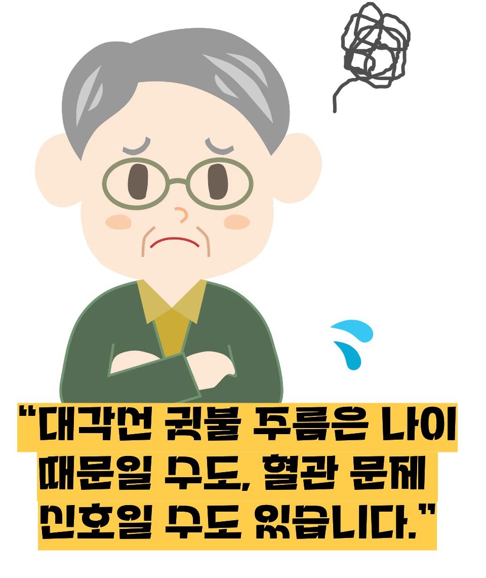 귓불에 주름의 신호