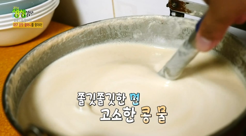 생생정보 옥순할머니의 손맛 콩국수 콩물