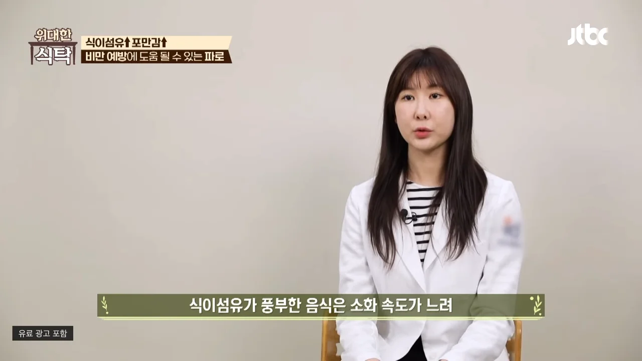 파로 곡물 먹는 법