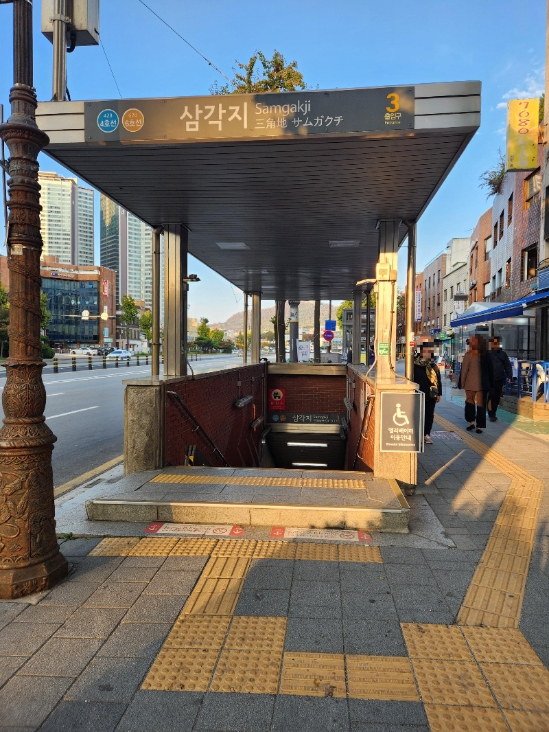 삼각지역 3번출구