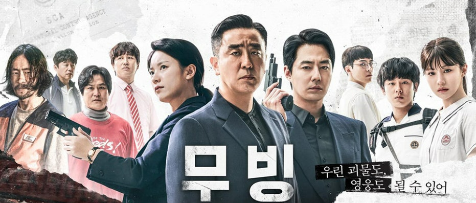 웹툰과 영화 관련성