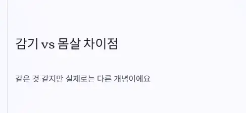 차이점