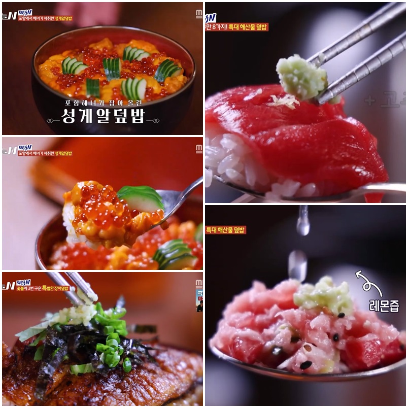 장어덮밥 맛집