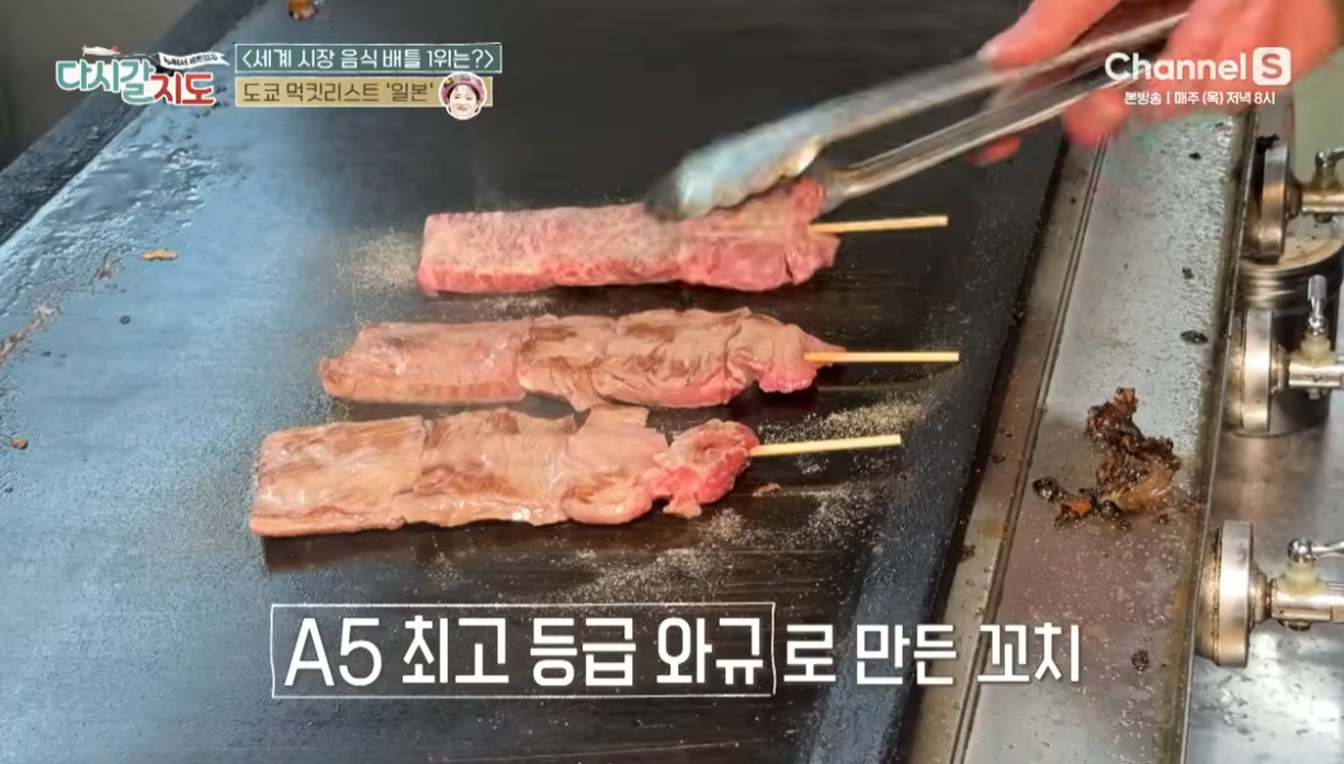 일본 전통 시장 탐방, 도쿄 먹킷리스트 - 다시갈지도 101회 세계 시장 음식 특집, 일본 도쿄