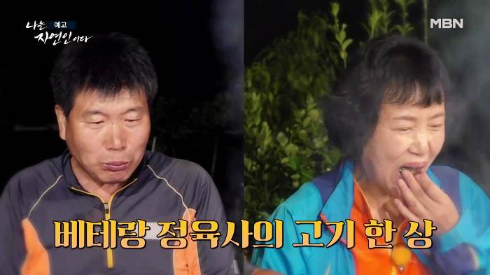 나는-자연인이다-윤택