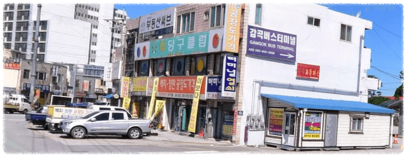 감곡시외버스터미널