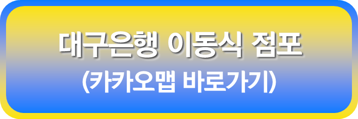 동명휴게소 (춘천방향): 카카오맵