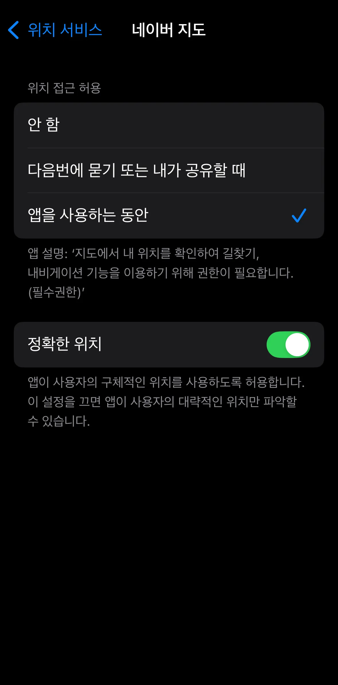 아이폰 배터리 오래 쓰는 7가지 설정