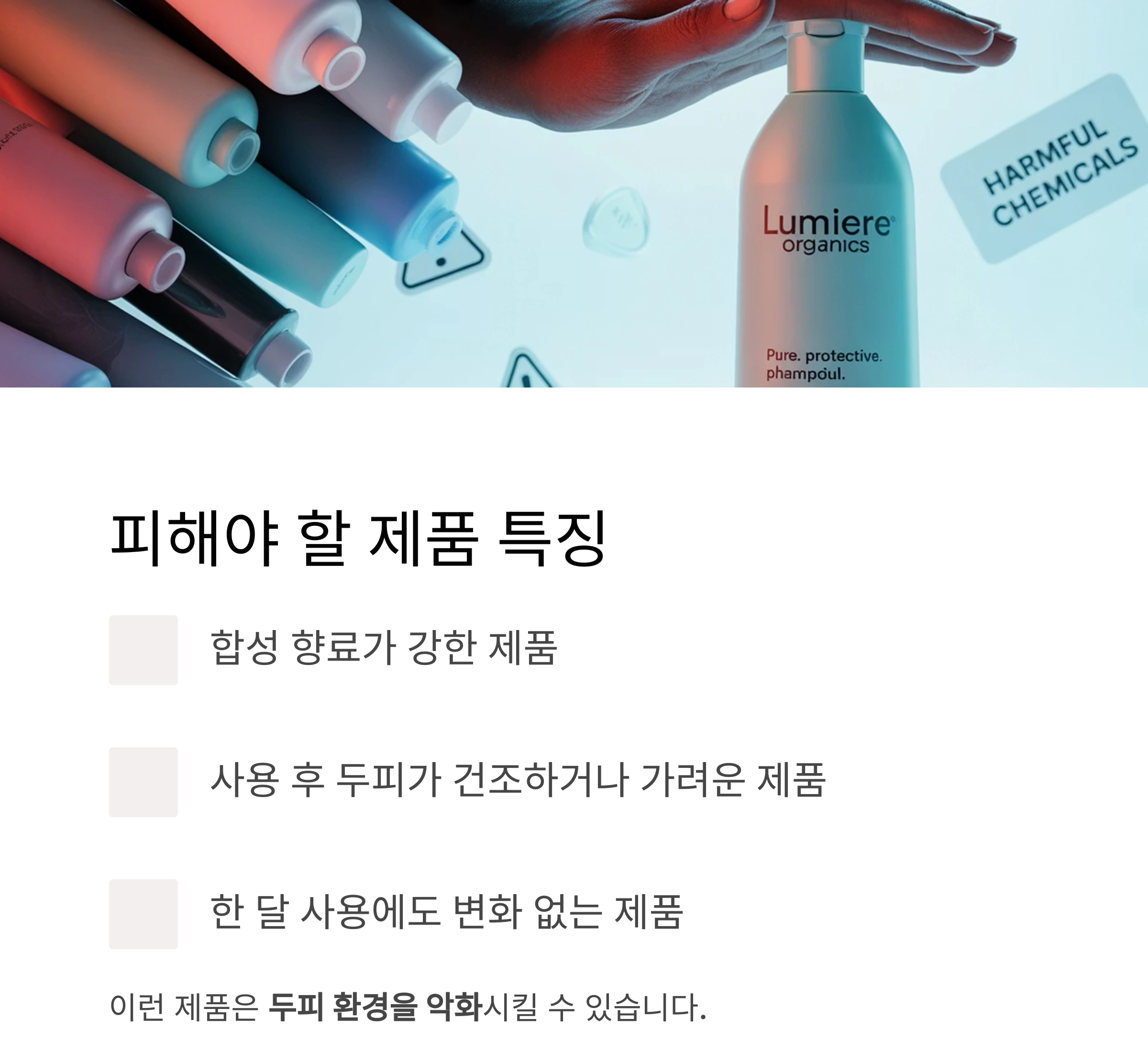 탈모 샴푸 추천, 실제로 효과 본 사람들이 선택한 이유