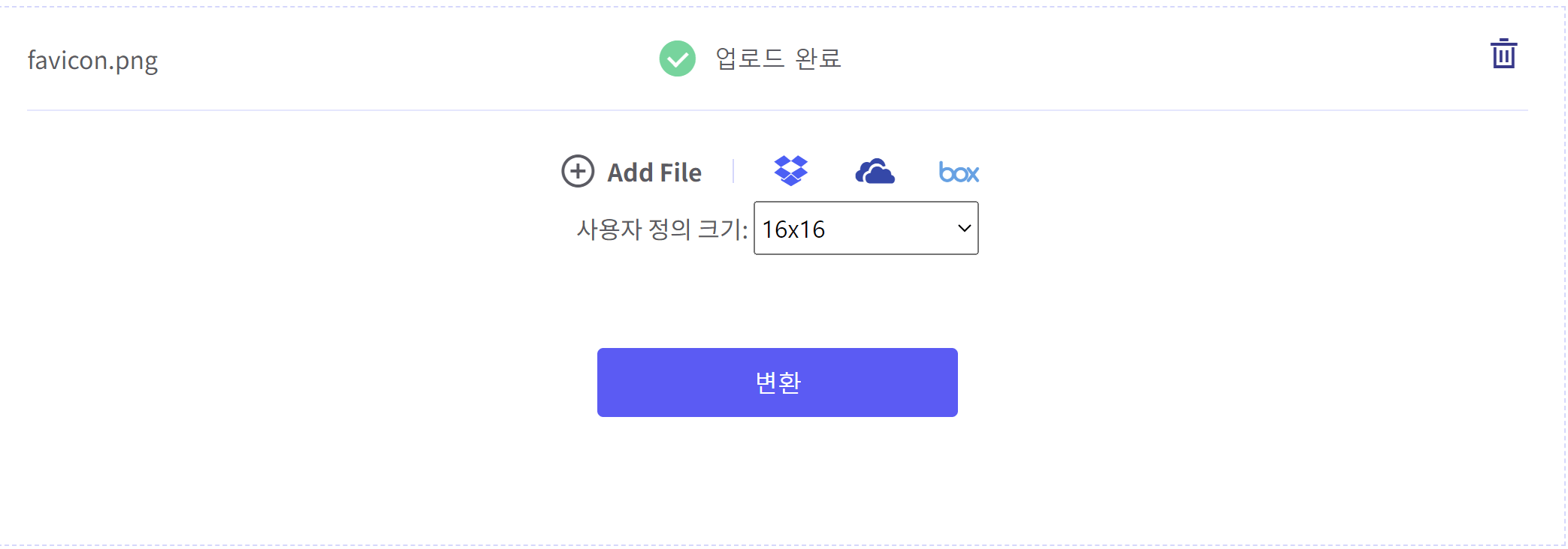 ICO형식바꾸기2