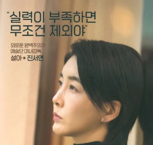 가족 코미디 영화 다시보기 추천 등장인물 진서연 설아