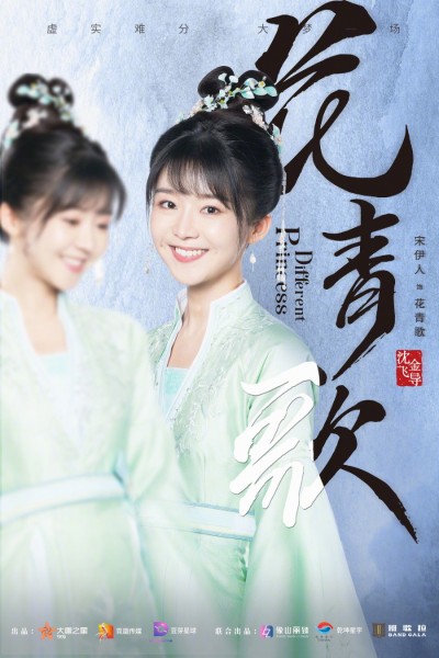 화청가(花青歌) 송이인