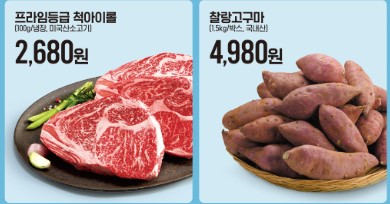 이마트 전단광고 행사