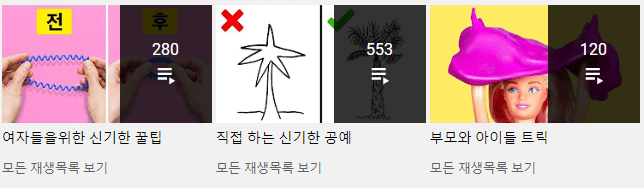 여자를 위한 꿀팁 모음