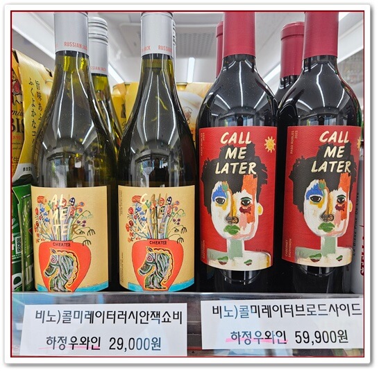 하정우와인과 신동엽 블랙서클