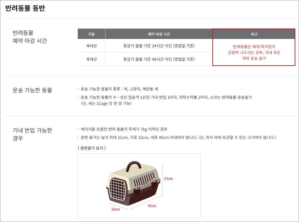 &lt;부가서비스&gt; 아시아나 마일리지 항공권 예약 - 출처: 아시아나항공-