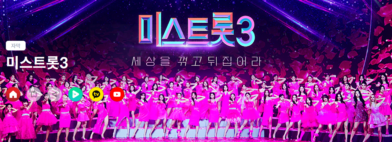 빈예서 현역가왕3 노래모음, 팬카페