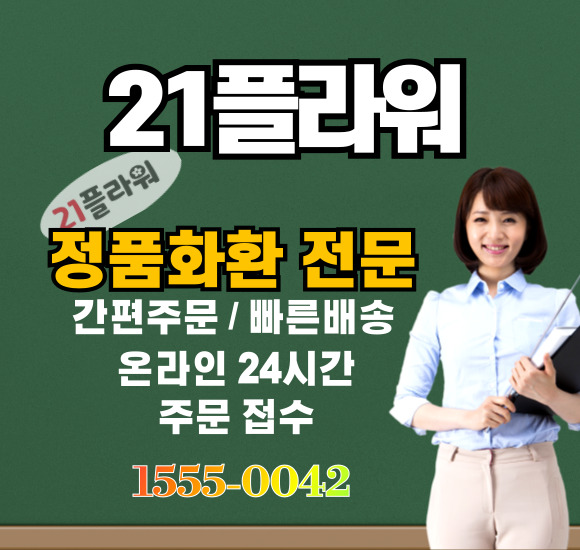 21플라워