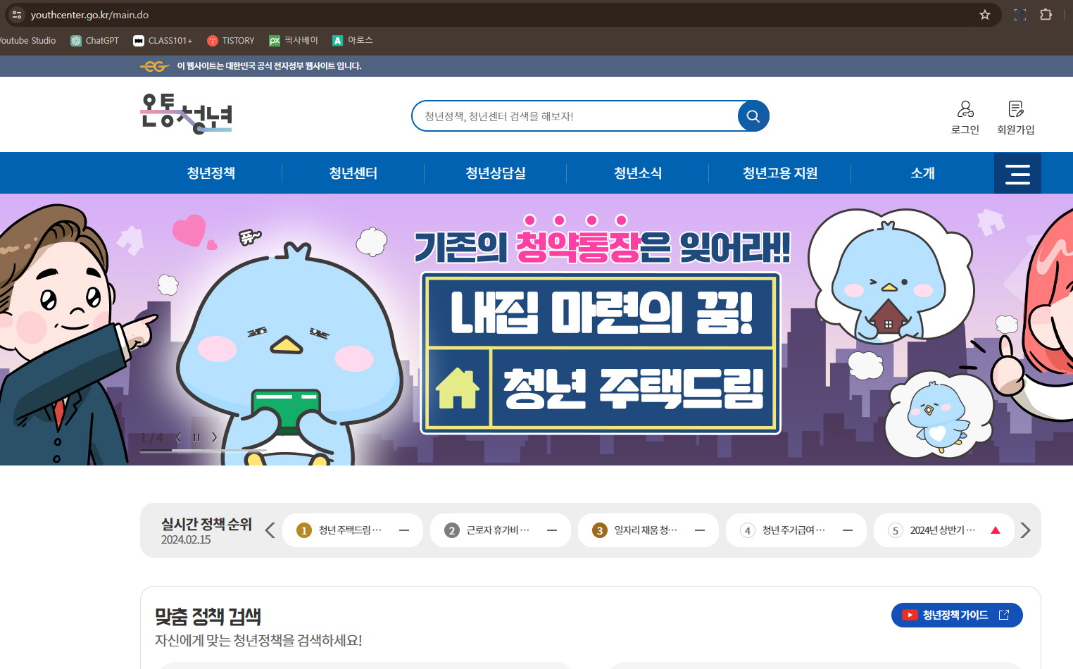 청년정책모음