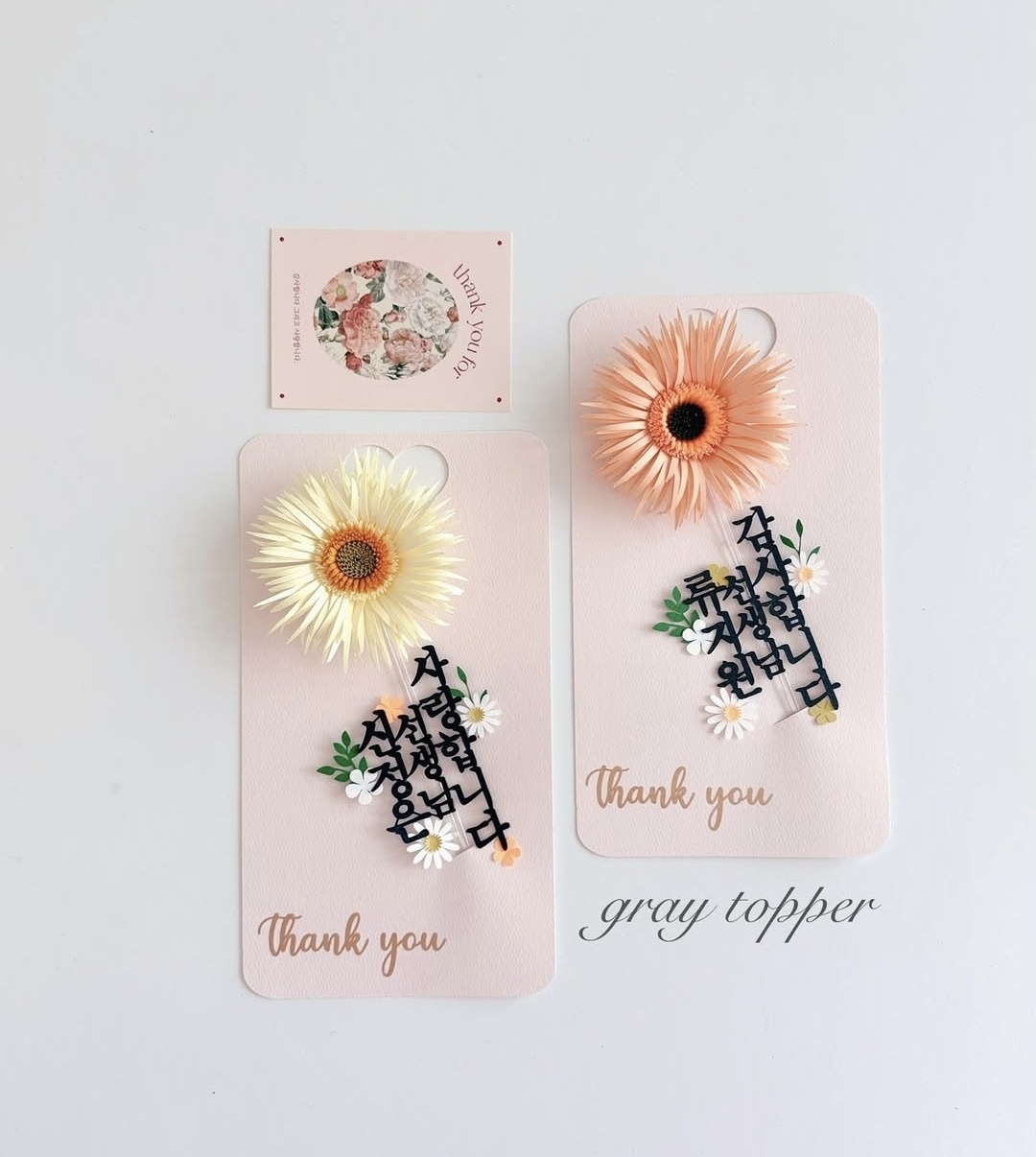 스승의 날, 감사한 마음을 전하는 특별한 선물은?