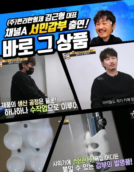 오늘N 2511회 신박한 네바퀴 여행 발명가 김근형 발명품 차박캠핑 제품 더두칸 및 1초 샤워기 샤워프리 발명품 주문방법