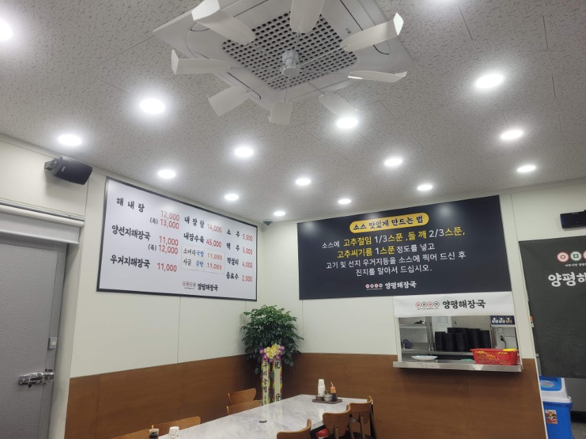 어무이맛 양평해장국 메뉴 및 가격