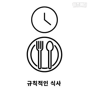 혈당 낮추는 방법