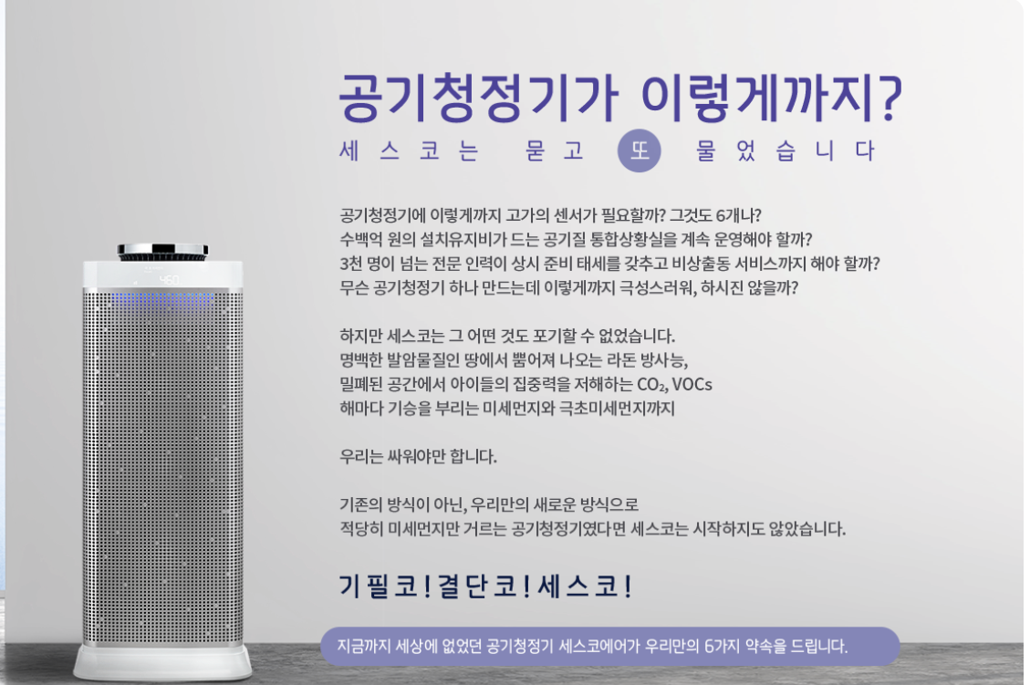 공기청정기 사진