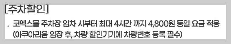 코엑스 아쿠아리움