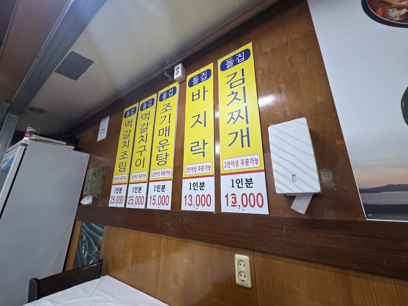 목포 갈치조림 식당 메노 구성