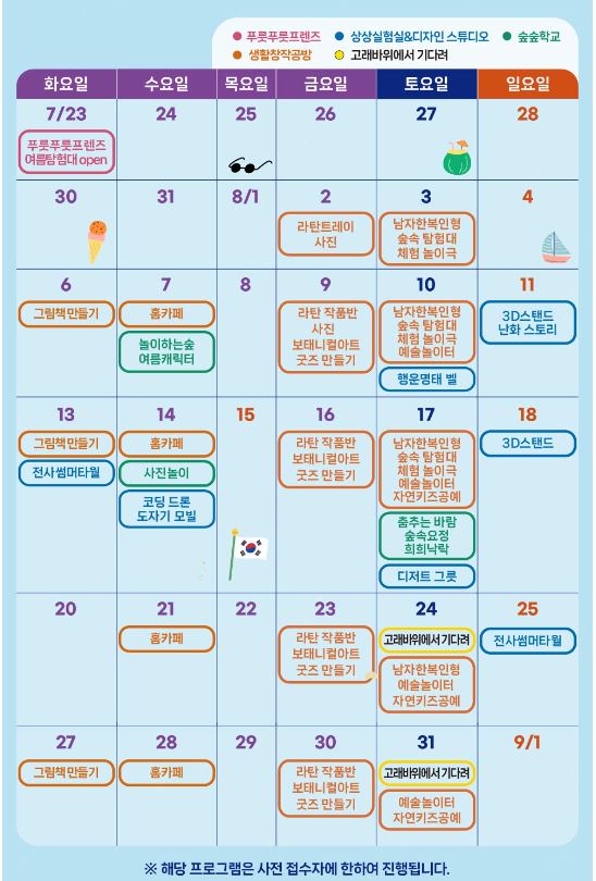 경기상상캠퍼스