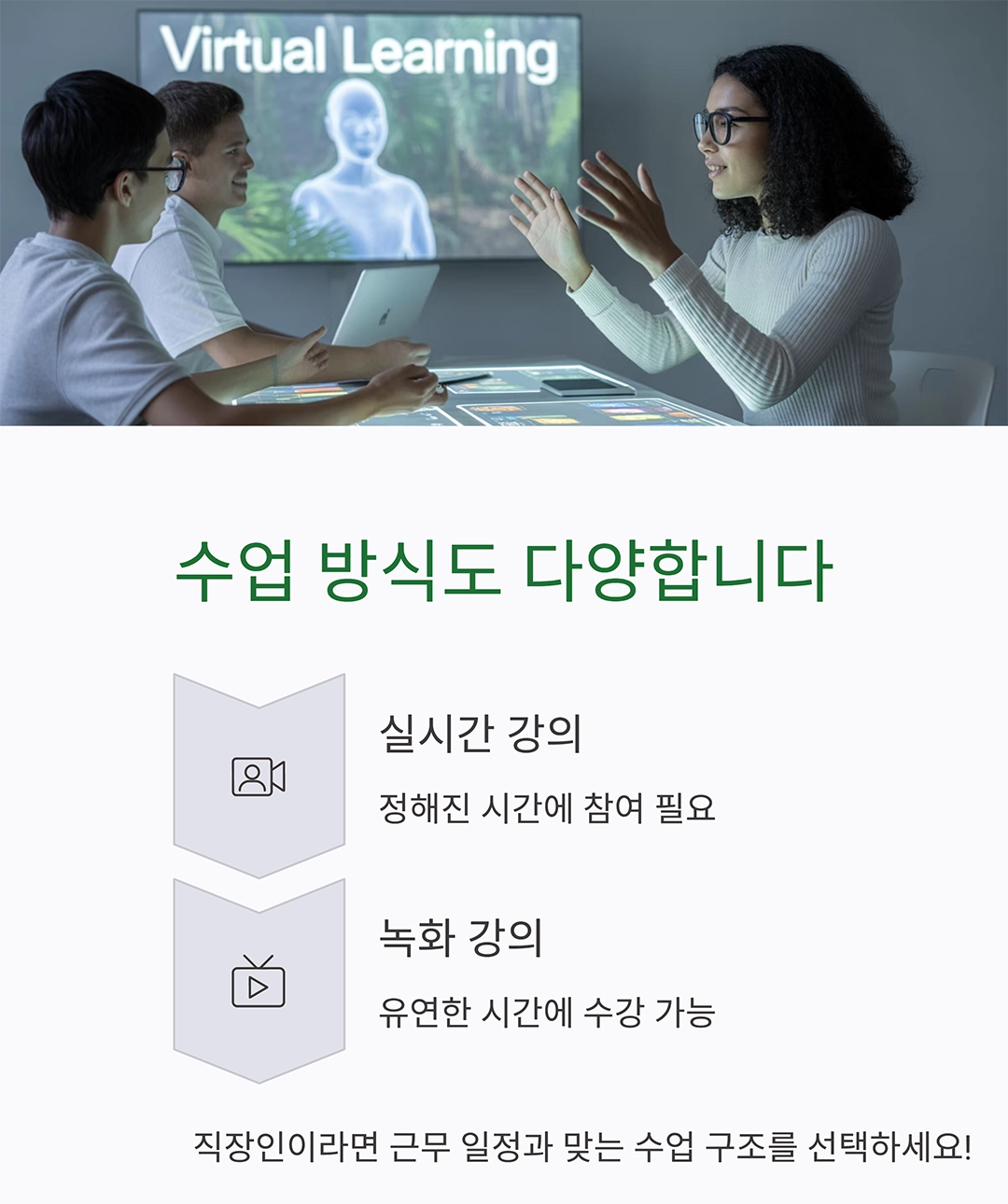 요즘 뜨는 온라인 MBA, 어디가 좋을까? 인기 과정 비교 분석