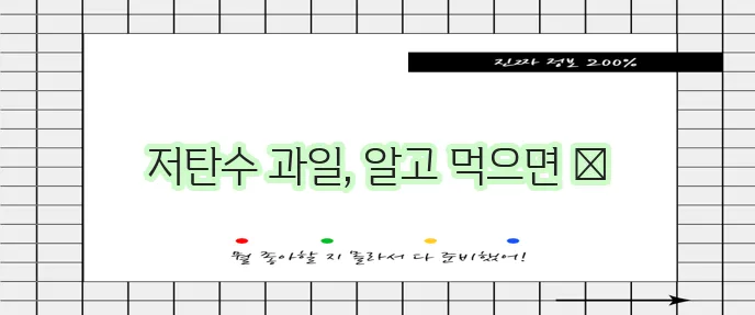 탄수화물 감량을 위한 과일 추천 건강한 선택을 위한 가이드