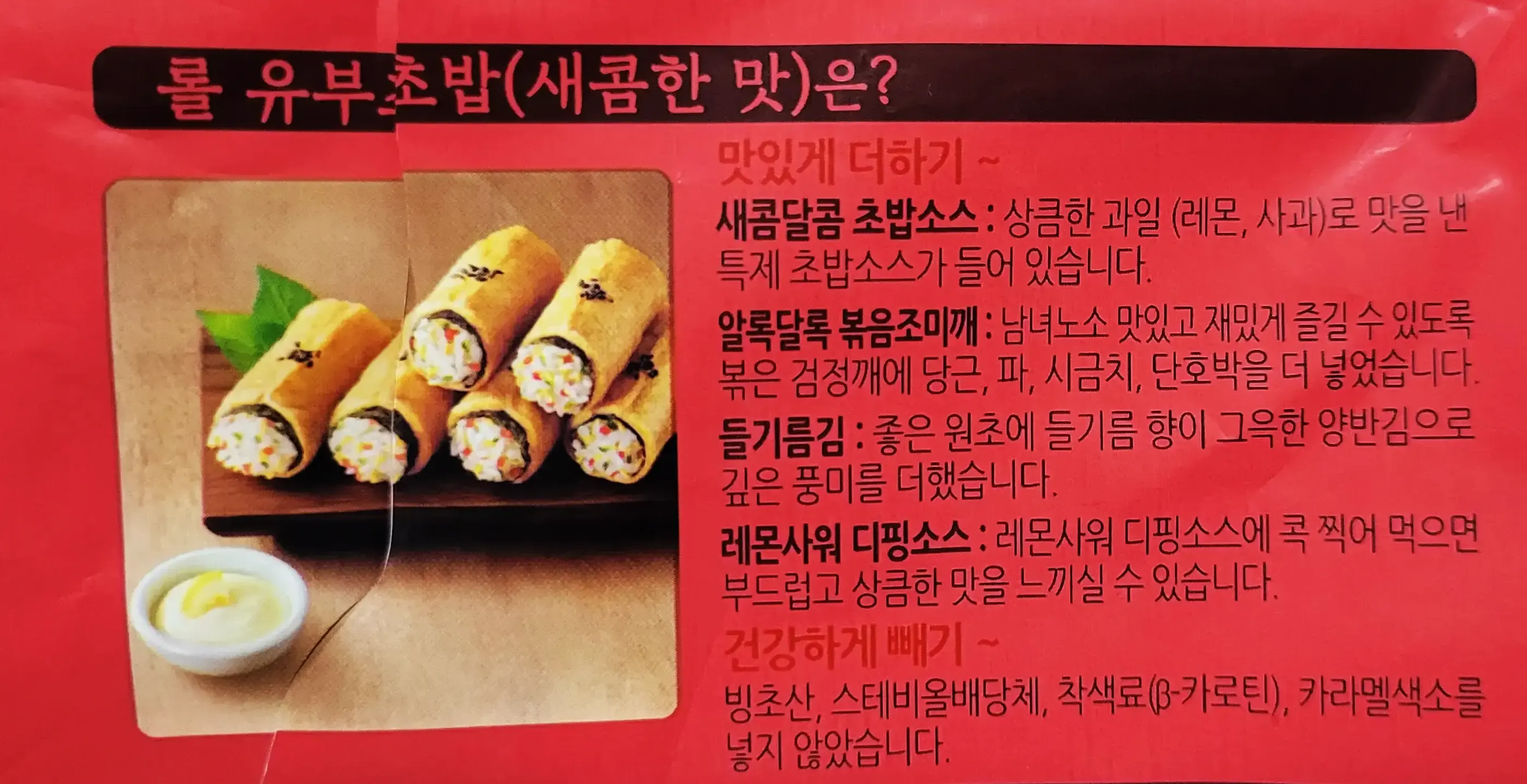 새콤한맛