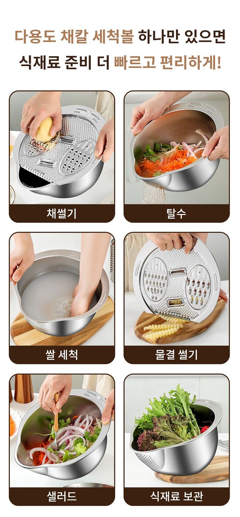 만능채칼 세척 방법 분리형 칼날