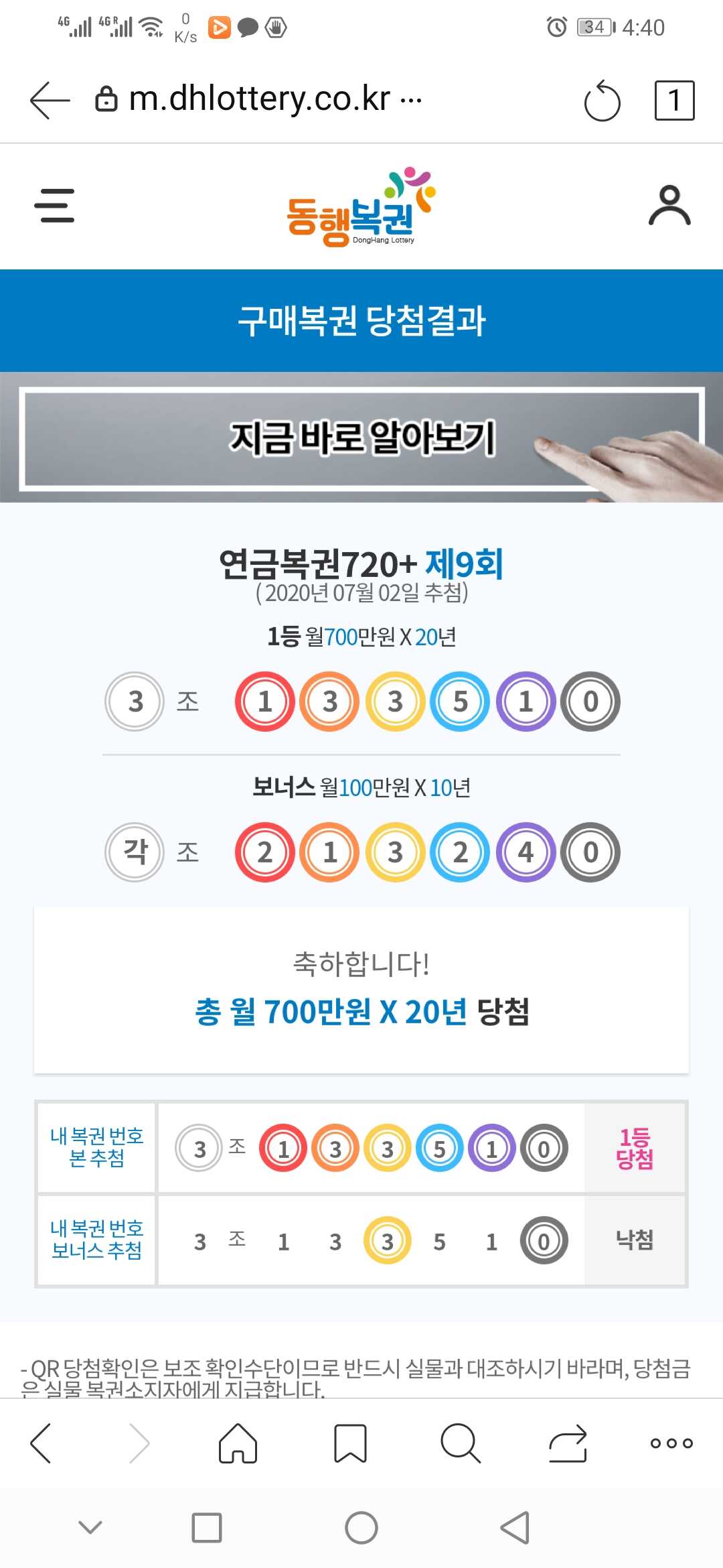 당첩되셨습니다_축하메세지_사진