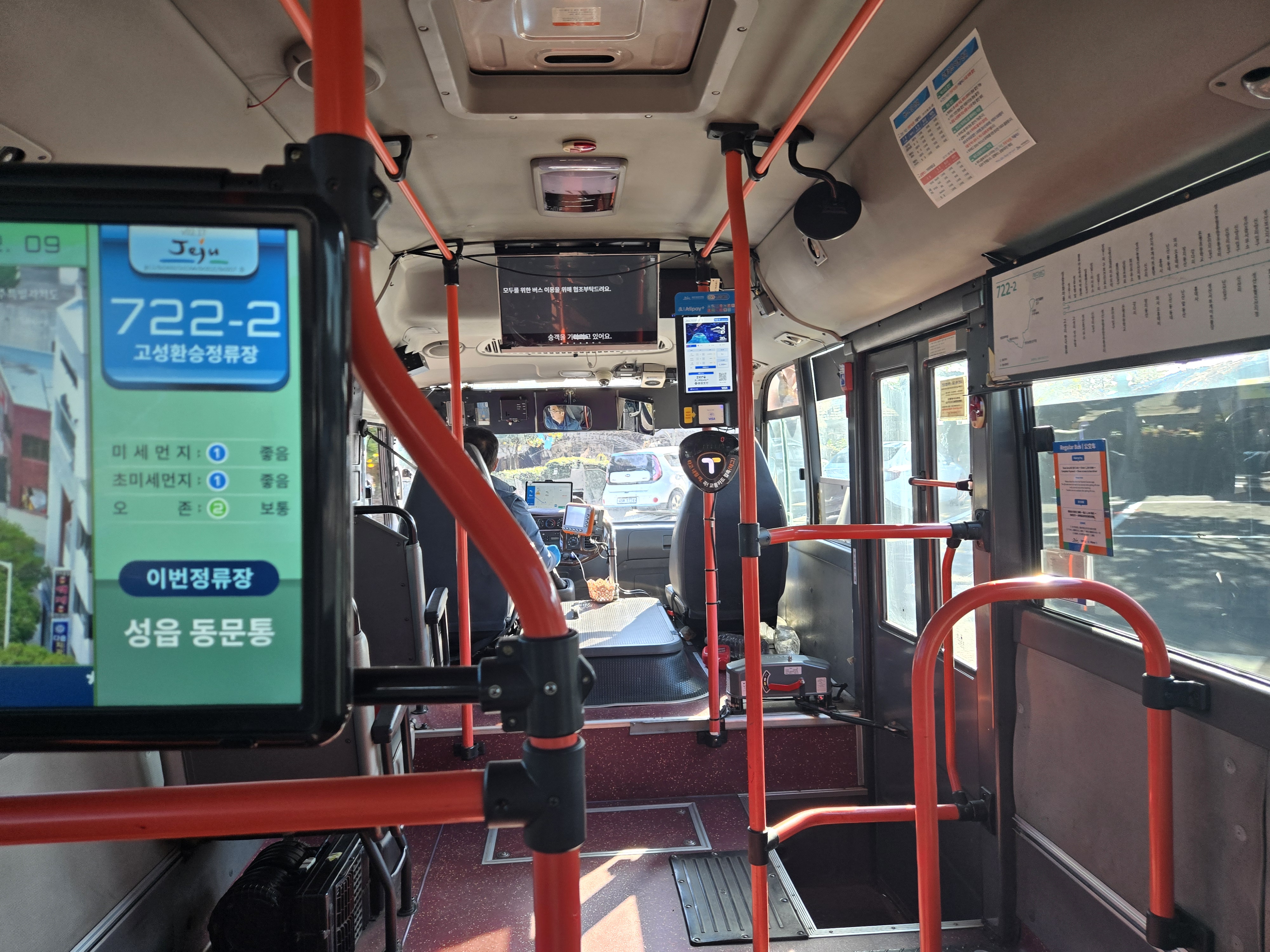 제주 버스 여행