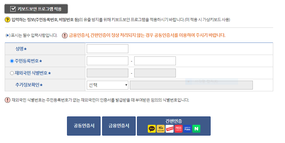 가족관계증명서 인터넷 발급 비용 무료