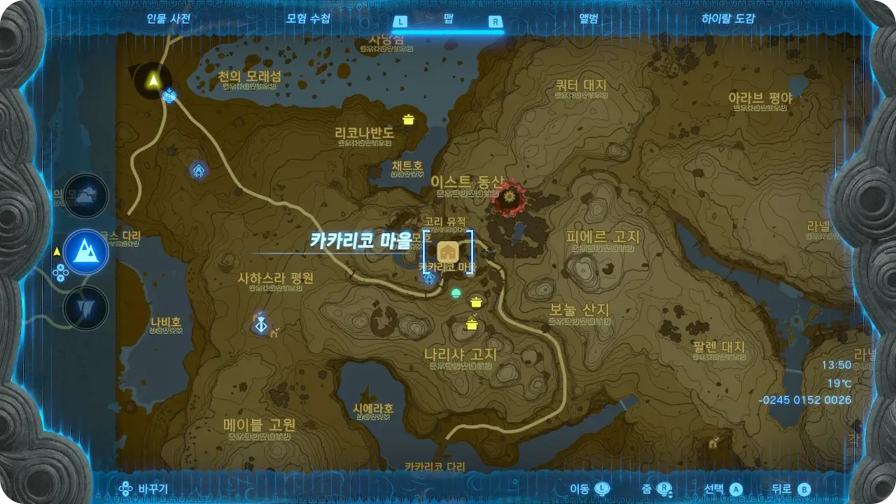카카리코 마을