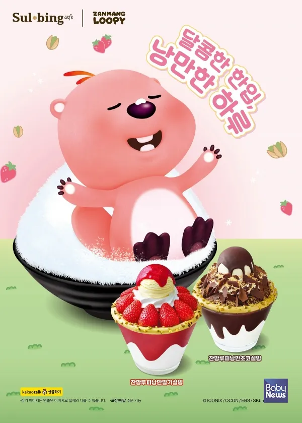 설빙 메뉴 가격 망고빙수 인절미빙수 신메뉴 추천_4