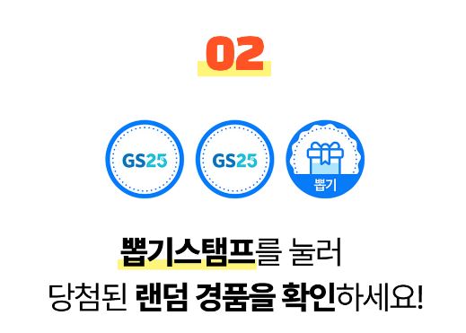 GS25 9월할인행사