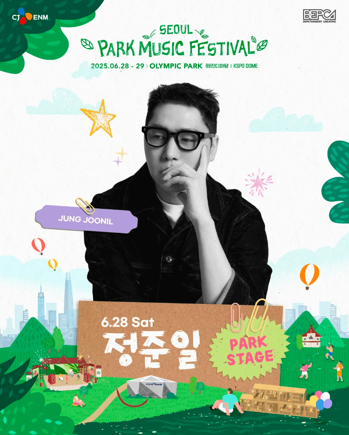 서울 파크 뮤직 페스티벌 라인업 일정 타임테이블