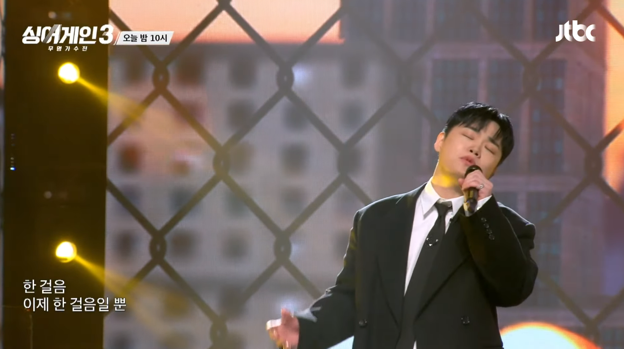 싱어게인3