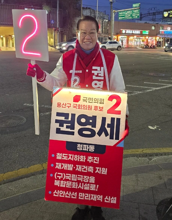 국민의힘 용산 권영세 여론조사 지지율