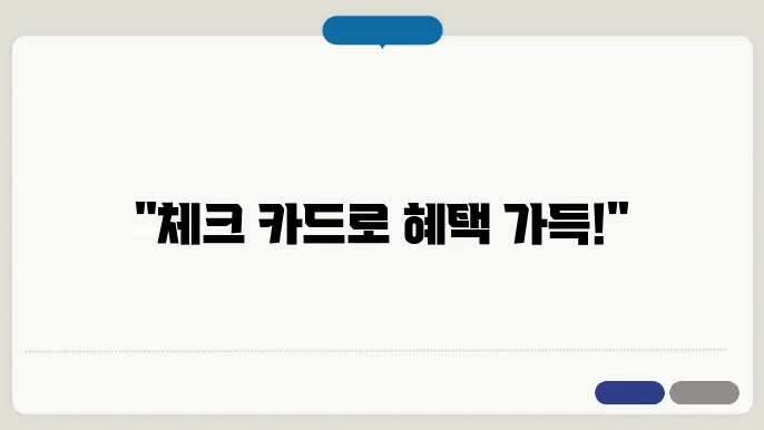 카카오 뱅크 체크 카드 신청