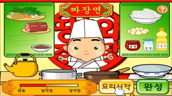 띵호와 주방장 1 짜장면 게임하기