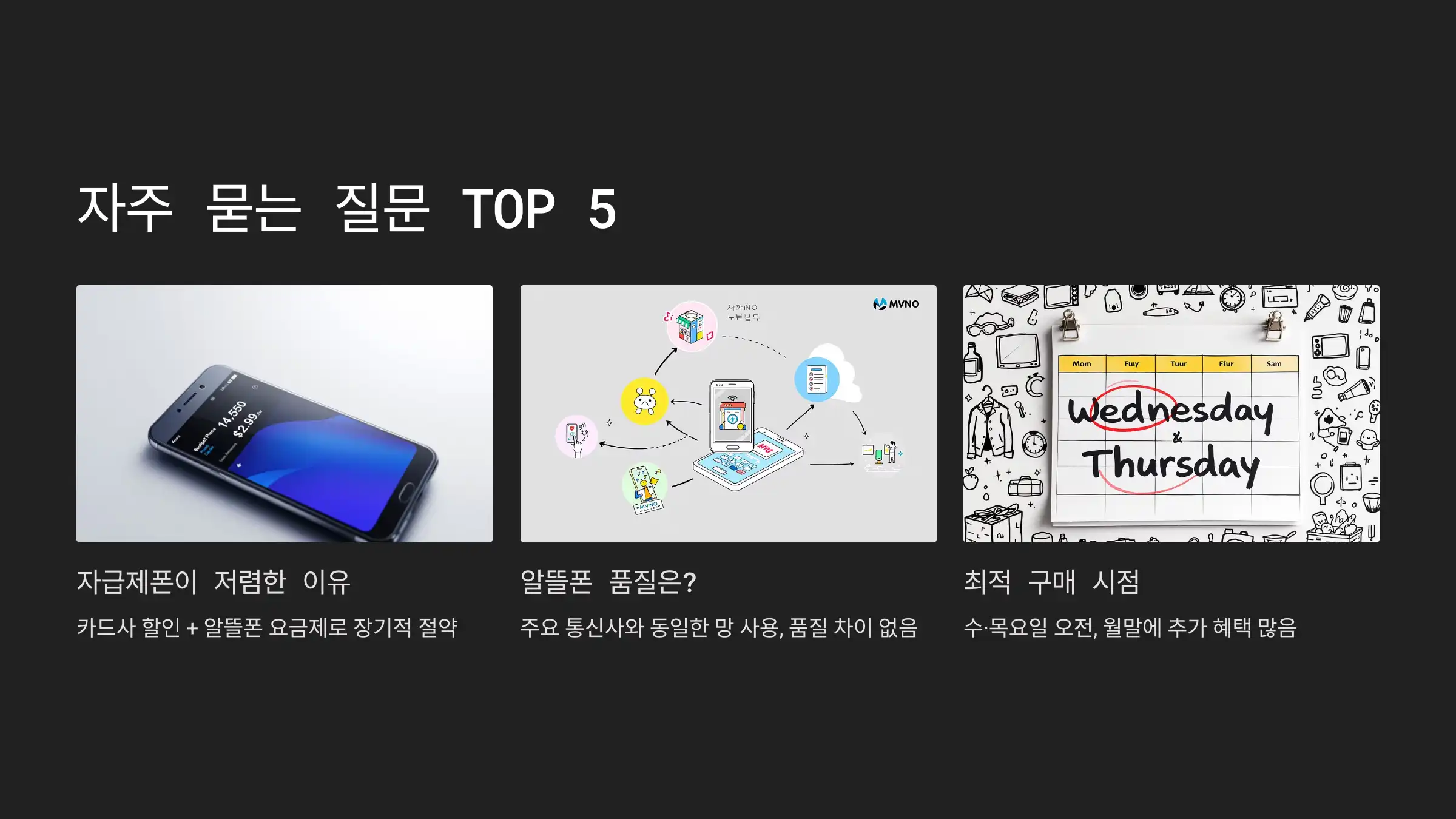 Q&amp;A: 단통법 폐지 이후 실전 질문 5가지
