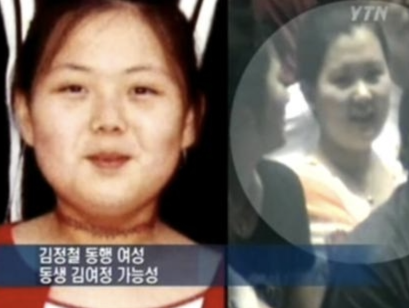 김여정 어린시절