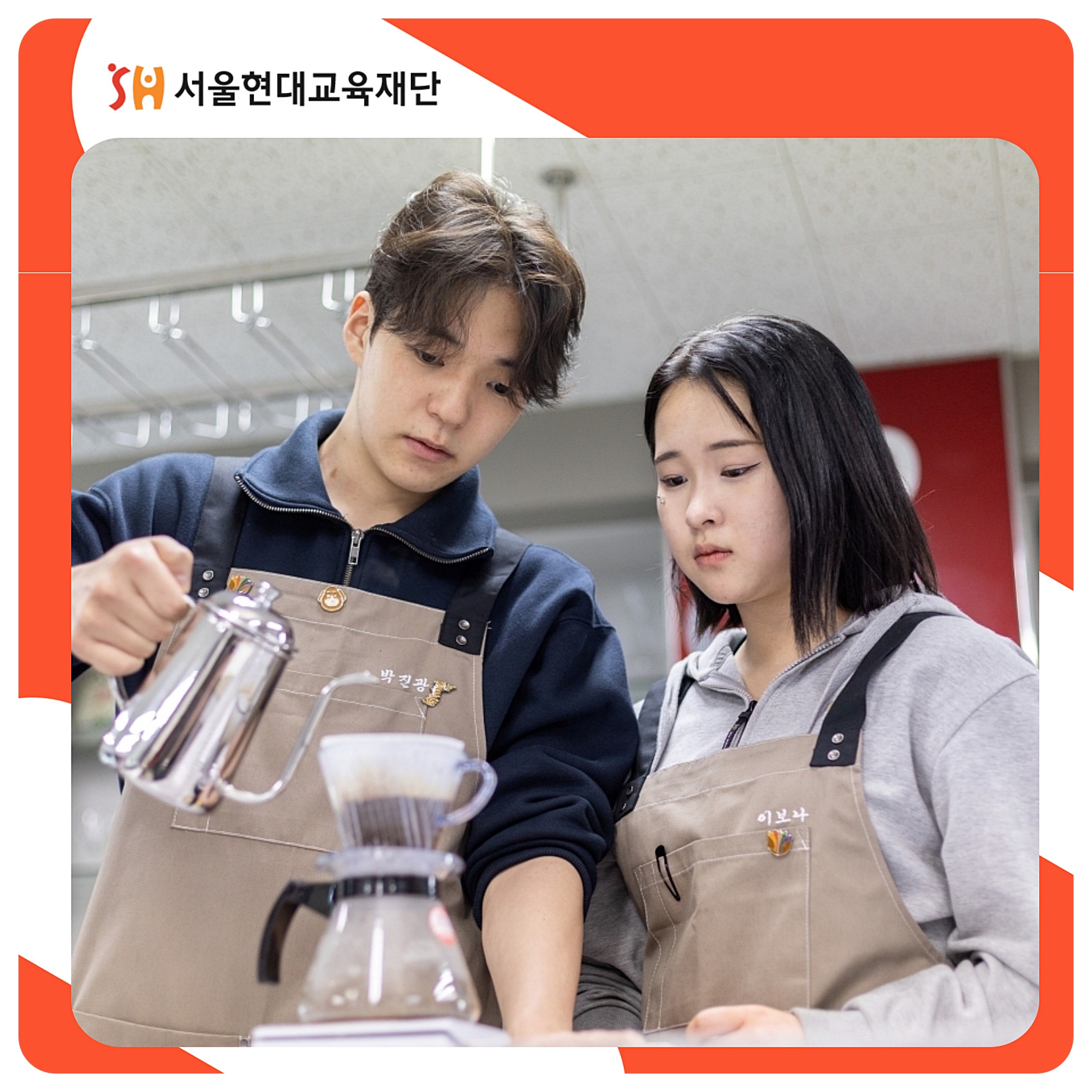 고교위탁교육