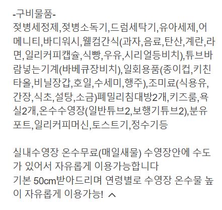 맘키즈-풀빌라-정보